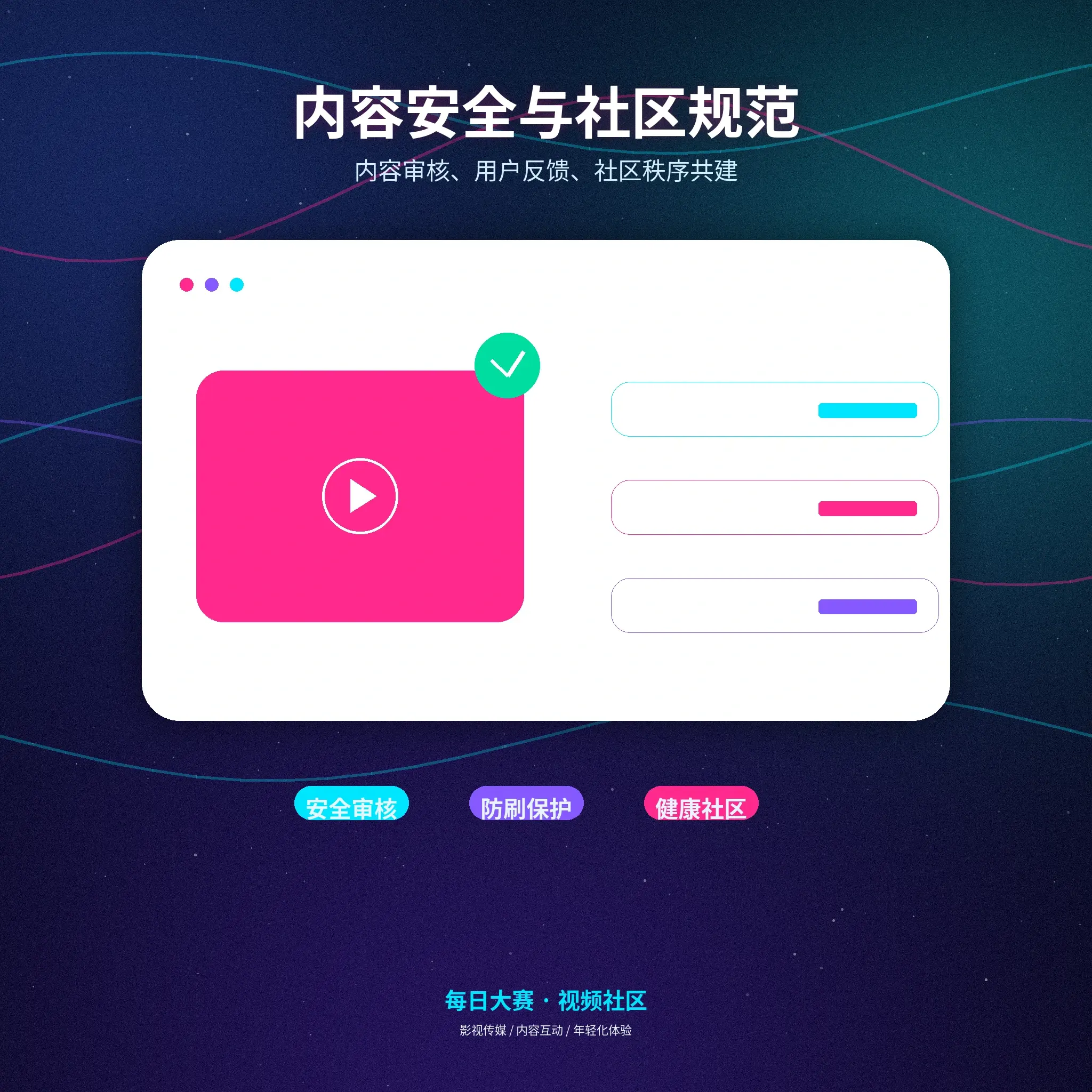 每日大赛账号安全专题